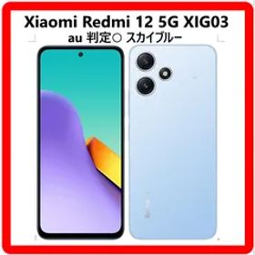 REDMI 12 5g 本体　中古　ホワイト Redmi 12 5G｜価格比較・SIMフリー・最新情報 - 価格.com