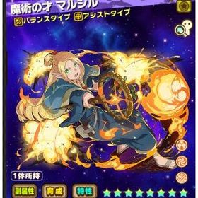 魔術の才 マルシル+1100個以上+限定20~30体 | サモンズボードのアカウントデータ、RMTの販売・買取一覧