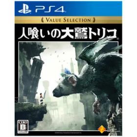 ソニー・インタラクティブエンタテインメント 【PS4】人喰いの大鷲トリコ Value Selection [PCJS-66028 PS4 ヒトクイオオワシノトリコ レンカ]
