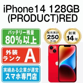 アップル(Apple)のiPhone14 128GB RED SIMフリー 本体 Aランク スマホ アイフォン アップル apple 【送料無料】 ip14mtm2268(スマートフォン本体)