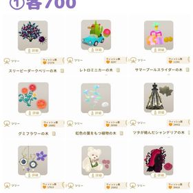 【12/31まで】SRツリー36種 バラ売り | リヴリーアイランドのアイテム、RMTの販売・買取一覧