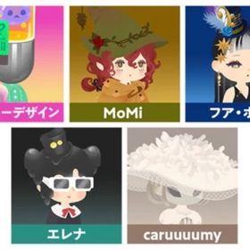 【最安値】第3回リヴリークリエイターズ | リヴリーアイランドのアイテム、RMTの販売・買取一覧