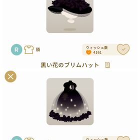 《第3回リヴクリ》caruuuumy ２点セット | リヴリーアイランドのアイテム、RMTの販売・買取一覧