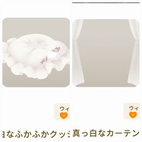 真っ白なふかふかクッション+真っ白なカーテン セット | リヴリーアイランドのアイテム、RMTの販売・買取一覧