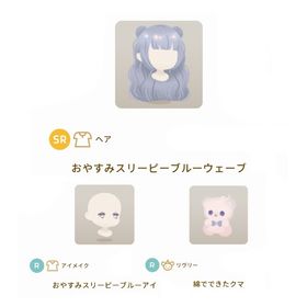 ［グレデリーショップ］SR Rアイテム 3点セット | リヴリーアイランドのアイテム、RMTの販売・買取一覧