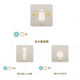 ［バザール］聖なる炎と不死の錬金術 アイテム 3点セット | リヴリーアイランドのアイテム、RMTの販売・買取一覧