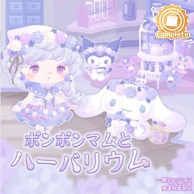 秋の香りがただようハーバリウムアトリエの壁 | ハロスイ(ハロースイートデイズ)のアイテム、RMTの販売・買取一覧