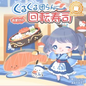 くるくる団らん回転寿司屋さんの壁 | ハロスイ(ハロースイートデイズ)のアイテム、RMTの販売・買取一覧