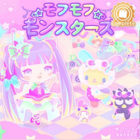 おねむりモンスターのおくちの壁 | ハロスイ(ハロースイートデイズ)のアイテム、RMTの販売・買取一覧