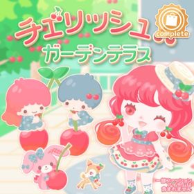 チェリッシュガーデンの壁 | ハロスイ(ハロースイートデイズ)のアイテム、RMTの販売・買取一覧