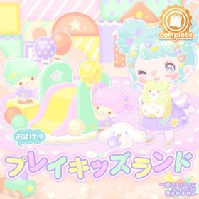 プレイキッズランドの壁 | ハロスイ(ハロースイートデイズ)のアイテム、RMTの販売・買取一覧