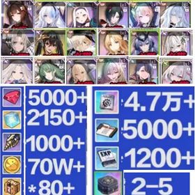 ランダム鯖【画像のキャラ】+ダイヤ5000個+キューブ2150個 初期アカウント | アズールレーン(アズレン)のアカウントデータ、RMTの販売・買取一覧