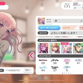 星5×27 星4×109 課金垢 | バンドリ！ガールズバンドパーティ(ガルパ)のアカウントデータ、RMTの販売・買取一覧