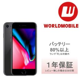 【中古】iPhone 8 64GB 256GB シルバー ゴールド スペースグレイ (PRODUCT)RED iPhone8
