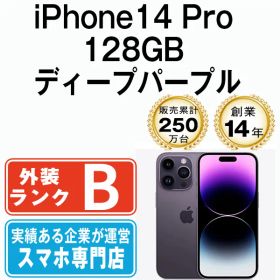 【中古】 iPhone14 Pro 128GB ディープパープル SIMフリー 本体 スマホ アイフォン アップル apple 【送料無料】 ip14pmtm2119