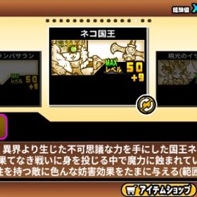 ほぼ全キャラ完凸！最強垢 | にゃんこ大戦争のアカウントデータ、RMTの販売・買取一覧