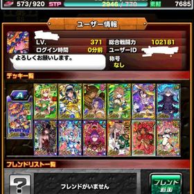 ドラポ（ドラゴンポーカー） | ドラポ(ドラゴンポーカー)のアカウントデータ、RMTの販売・買取一覧