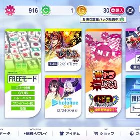 高段位 高R チップなし | セガNET麻雀 MJ(MJモバイル)のアカウントデータ、RMTの販売・買取一覧