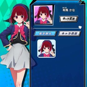 推しの子 有馬かな | エムホールデム(mHOLD'EM)のアカウントデータ、RMTの販売・買取一覧