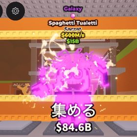 600M 🍬 Galaxy Spaghetti Tualetti | ロブロックス(ROBLOX)のアカウントデータ、RMTの販売・買取一覧