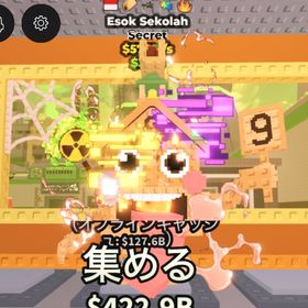 🇮🇩🌮🐊bug🔥570M Esok Sekolah | ロブロックス(ROBLOX)のアカウントデータ、RMTの販売・買取一覧