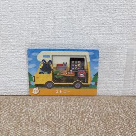 どうぶつの森 amiiboカード ストロー