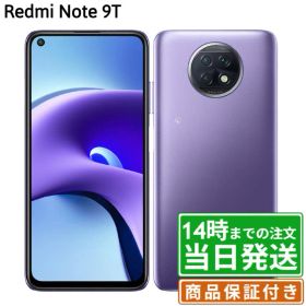【中古】Redmi Note 9T｜SIMフリー A001XM｜64GB・128GB｜ナイトフォールブラック・デイブレイクパープル｜保証期間30〜90日★レビューで保証期間延長｜送料無料 当日発送｜スマホ 本体 シャオミ Xiaomi