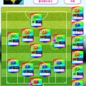 マンC染め完凸多数520000超えGB24000 | サカつくRTW(ロード・トゥ・ワールド)のアカウントデータ、RMTの販売・買取一覧