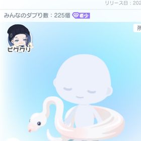 なぺろどんパイソン/ブルーアイリューシ | ピグパ(ピグパーティ)のアカウントデータ、RMTの販売・買取一覧