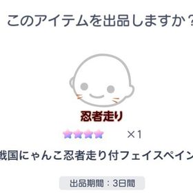 忍者走り×2 | ピグパ(ピグパーティ)のアカウントデータ、RMTの販売・買取一覧