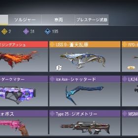 金欠のため出品 | CoDモバイルのアカウントデータ、RMTの販売・買取一覧