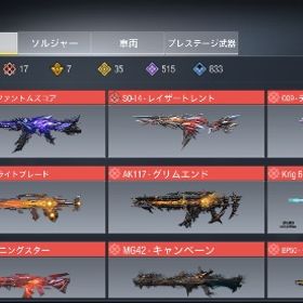 総額100万以上の課金垢！ | CoDモバイルのアカウントデータ、RMTの販売・買取一覧