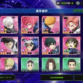 画像キャラ+ダイヤ116000個+ガチャチケット画像参考+星3交換券X2枚 | ブルーロックBLAZE BATTLE(ブレバト)のアカウントデータ、RMTの販売・買取一覧