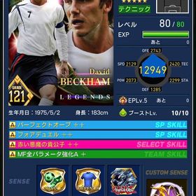 Xmas値下げ 26万超 121ベッカム 122ロベカル シェフチェンコ | eFootball ウイコレのアカウントデータ、RMTの販売・買取一覧