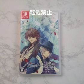 ピオフィオーレの晩鐘 - ricordo - 通常版