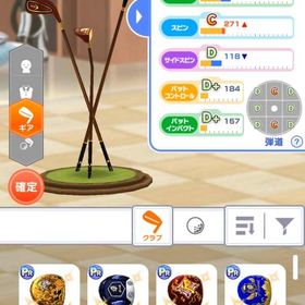 メテオショットクラブ4 グランドフォースクラブ その他 | みんなのゴルフ(みんゴル)のアカウントデータ、RMTの販売・買取一覧