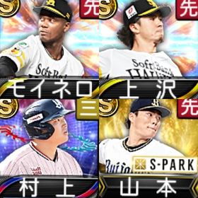 @10033 ｴﾅｼﾞｰ1552個 S25人 Vロード6まで 2022SP山本 | プロスピAのアカウントデータ、RMTの販売・買取一覧