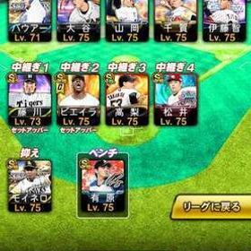 スピ解放20000⤴︎✨リアタイ最強垢 最終価格‼️ | プロスピAのアカウントデータ、RMTの販売・買取一覧