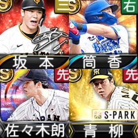 @10032 ｴﾅｼﾞｰ1569個 S25人 Vロード6まで 2025S1筒香 | プロスピAのアカウントデータ、RMTの販売・買取一覧