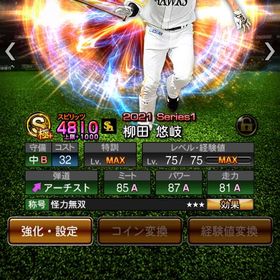 本日限りの破格値段‼️合計スピ解11000↑ konami譲渡可能‼️最高峰垢 | プロスピAのアカウントデータ、RMTの販売・買取一覧