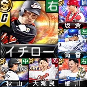 ほぼ初期垢！Vロード星一のみクリア！S52人,イチロー,熱気坂倉,筒香, | プロスピAのアカウントデータ、RMTの販売・買取一覧