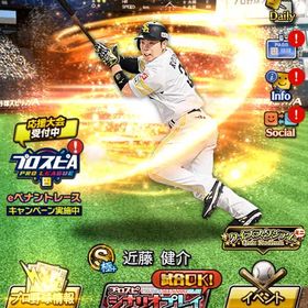 侍2022投大谷他極選手複数。KONAMI未連携 | プロスピAのアカウントデータ、RMTの販売・買取一覧