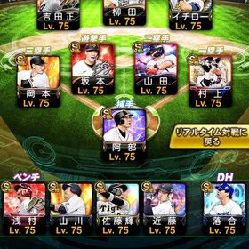 👑覚醒福留、周東写真あり！リアタイ最強！極58名⤴︎2018〜古参！KONAMI未連携👑引退垢 | プロスピAのアカウントデータ、RMTの販売・買取一覧