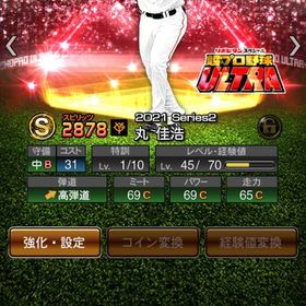 古いアカウント 2021,2022の選手 | プロスピAのアカウントデータ、RMTの販売・買取一覧