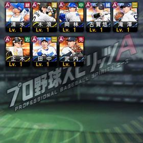 初期垢 アニバ上林 Vロード未進行 | プロスピAのアカウントデータ、RMTの販売・買取一覧