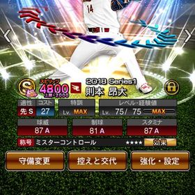 KONAMI未連携‼️楽天純正‼️熱狂則本‼️2016スタート‼️s限凸コーチ5枚‼️ | プロスピAのアカウントデータ、RMTの販売・買取一覧