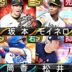 @10027 ｴﾅｼﾞｰ1542個 S22人 Vロード6まで 2022ｱﾆﾊﾞ大山 | プロスピAのアカウントデータ、RMTの販売・買取一覧