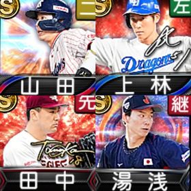 @10013 ｴﾅｼﾞｰ1565個 S27人 Vロード6まで 2022AN田中 | プロスピAのアカウントデータ、RMTの販売・買取一覧