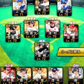 最終値段！！破格！ | プロスピAのアカウントデータ、RMTの販売・買取一覧