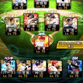 KONAMI未連携‼️規格外投打大谷‼️アーチスト多数‼️ | プロスピAのアカウントデータ、RMTの販売・買取一覧